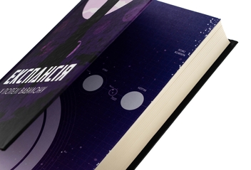 Бумажная книга «Експансія. Книга 6. У попелі Вавилону», автор Джеймс Кори - фото №4 - миниатюра