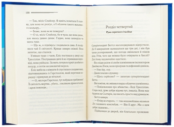 Паперова книга «У напрямку до нуля», автор Агата Крісті - фото №6 - мініатюра