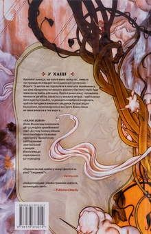 Бумажная книга «Казки. Книга 8. Вовки», автор Билл Уиллингем - фото №2 - миниатюра