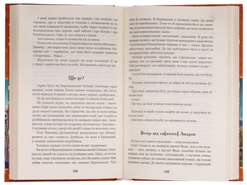 Бумажная книга «Казка мойого життя », автор Богдан Лепкий - фото №6 - миниатюра