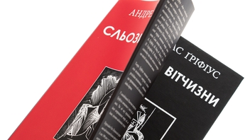 Бумажная книга «Сльози вітчизни», автор Андреас Грифиус - фото №5 - миниатюра