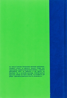 Паперова книга «Три зозулі з поклоном», автор Григір Тютюнник - фото №2 - мініатюра