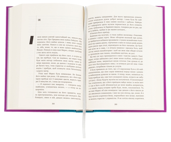 Паперова книга «Царівна», автор Ольга Кобилянська - фото №5 - мініатюра