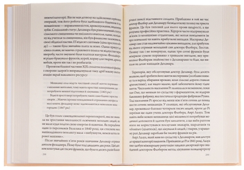 Бумажная книга «Франція: історія пригод», автор Грэм Робб - фото №5 - миниатюра