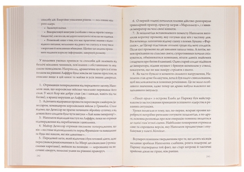 Бумажная книга «Франція: історія пригод», автор Грэм Робб - фото №6 - миниатюра