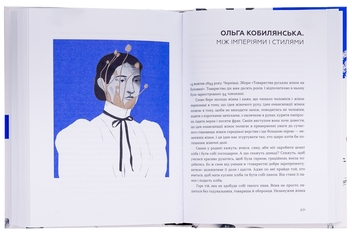 Бумажная книга «Живі. Зрозуміти українську літературу», авторов Александр Михед, Павел Михед - фото №5 - миниатюра