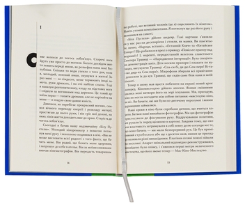 Паперова книга «Майстер корабля», автор Юрій Яновський - фото №6 - мініатюра