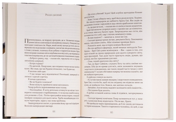 Бумажная книга «Метью Шардлейк. Розгін», автор К. Дж. Сэнсом - фото №6 - миниатюра