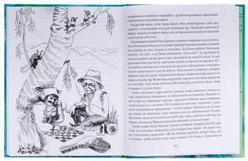 Паперова книга «Пригоди карпатських гуциків», автор Богдана Крип'якевич - фото №5 - мініатюра