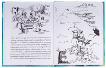Паперова книга «Пригоди карпатських гуциків», автор Богдана Крип'якевич - фото №6 - мініатюра