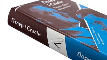 Бумажная книга «Гітлер і Сталін. Тирани і Друга світова війна», автор Лоренс Рис - фото №4 - миниатюра
