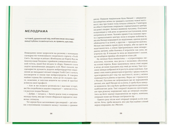 Бумажная книга «Історії про життя, смерть і нейрохірургію», автор Генри Марш - фото №5 - миниатюра