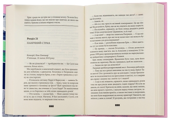 Паперова книга «Справа Аляски Сандерс», автор Жоель Діккер - фото №6 - мініатюра