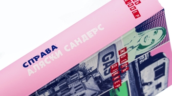 Паперова книга «Справа Аляски Сандерс», автор Жоель Діккер - фото №4 - мініатюра