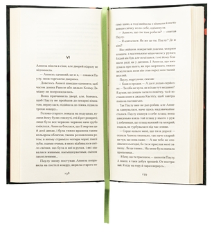 Бумажная книга «Плющ», автор Грация Деледда - фото №5 - миниатюра