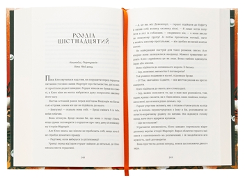 Бумажная книга «Королівський секрет Віндзорів», автор Кристин Уэллс - фото №6 - миниатюра