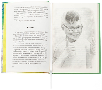 Бумажная книга «Пірнач», автор Виктория Ярош - фото №5 - миниатюра