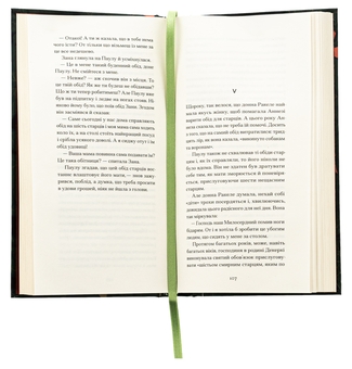 Бумажная книга «Плющ», автор Грация Деледда - фото №6 - миниатюра