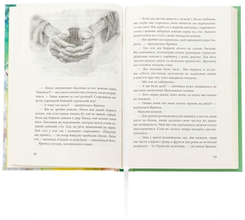 Бумажная книга «Пірнач», автор Виктория Ярош - фото №6 - миниатюра