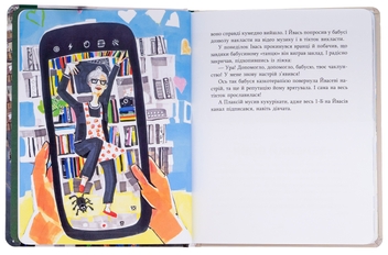 Бумажная книга «Зелений вовк», автор Анастасия Шульга - фото №5 - миниатюра