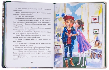 Бумажная книга «Зелений вовк», автор Анастасия Шульга - фото №6 - миниатюра