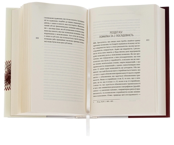 Паперова книга «Природа існування. В 2-х томах», автор Джон Елліс Мактаґґарт - фото №11 - мініатюра