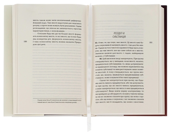 Паперова книга «Природа існування. В 2-х томах», автор Джон Елліс Мактаґґарт - фото №6 - мініатюра
