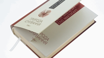 Паперова книга «Природа існування. В 2-х томах», автор Джон Елліс Мактаґґарт - фото №5 - мініатюра