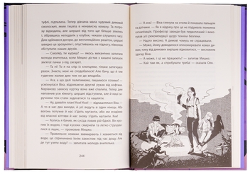 Бумажная книга «Таємниця химерної пасіки, або Шалені шершні», автор Василий Тыбель - фото №5 - миниатюра