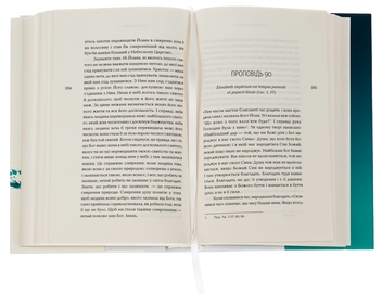 Паперова книга «Проповіді», автор Мейстер Екхарт - фото №7 - мініатюра