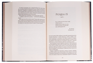 Бумажная книга «Вавилон. Прихована історія (Babel)», автор Ребекка Кван - фото №5 - миниатюра