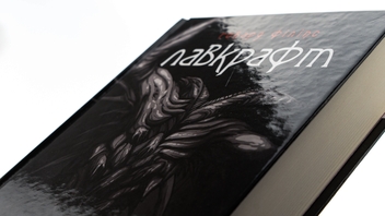 Бумажная книга «Говард Лавкрафт. Повне зібрання прозових творів. Том І», автор Говард Лавкрафт - фото №4 - миниатюра