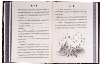 Бумажная книга «Завірюха (із кольоровим зрізом)», автор Анастасия Никулина - фото №7 - миниатюра