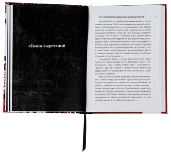 Бумажная книга «Життя «Івана»», автор Ольга Семенова-Тянь-Шанская - фото №5 - миниатюра