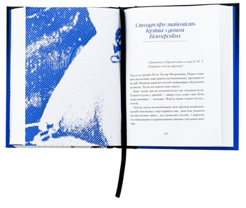 Бумажная книга «Ганна Барвінок. Вибране», автор Анна Барвинок - фото №5 - миниатюра