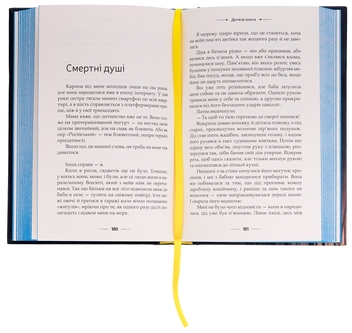Бумажная книга «Дитяча книга 18+», автор Оксана Велит - фото №5 - миниатюра