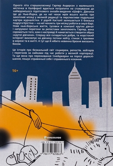 Паперова книга «Маленька чорна сукня, маленька біла брехня», автор Лора Стемплер - фото №2 - мініатюра
