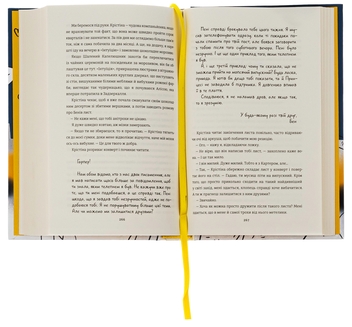 Паперова книга «Маленька чорна сукня, маленька біла брехня», автор Лора Стемплер - фото №6 - мініатюра