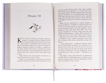 Бумажная книга «Сага про ангелів. Книга 1. Повернення ангелів», автор Мара Вульф - фото №5 - миниатюра