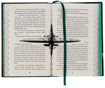 Бумажная книга «Нурлінь. Книга 3. Ярмарок світів», автор Алексей Декань - фото №5 - миниатюра