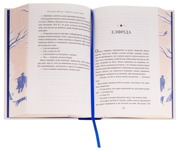 Бумажная книга «Зимове сонцестояння», автор Розамунда Пилчер - фото №5 - миниатюра
