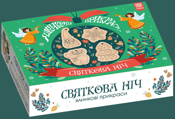 «Ялинкові прикраси Зірка дерев'яні. Святкова ніч. Коробка фарби (142000)», бренда Зірка - фото №2 - миниатюра