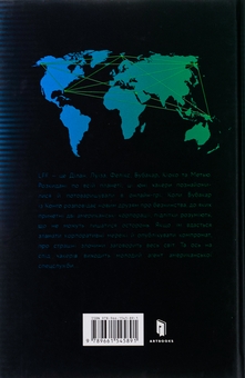 Бумажная книга «Ідеальний шторм», автор Дирк Райнгардт - фото №3 - миниатюра