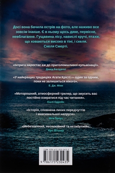 Бумажная книга «Ретрит», автор Сара Пирс - фото №7 - миниатюра