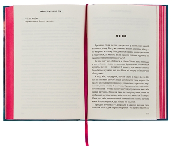 Паперова книга «Світанок Малібу», автор Тейлор Дженкінс Рід - фото №5 - мініатюра