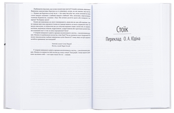 Бумажная книга «Фінансист. Титан. Стоїк. Трилогія бажання», автор Теодор Драйзер - фото №6 - миниатюра