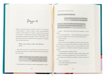Бумажная книга «Залюблена Даяна. Книга 2», авторов Джен Бессер, Шана Фесте - фото №5 - миниатюра