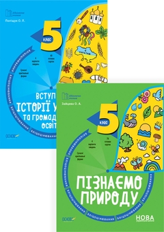 Бумажная книга «Бліцоцінювання 5 клас (комплект із 2 книг)», авторов Елена Полищук, Ольга Полищук - фото №1 - миниатюра