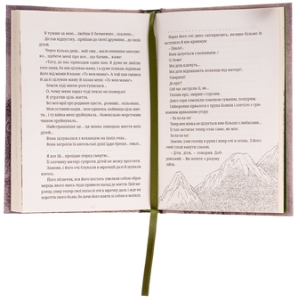 Паперова книга «Поза межами болю», автор Осип Турянський - фото №6 - мініатюра