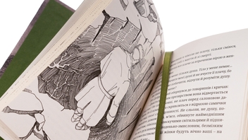 Паперова книга «Поза межами болю», автор Осип Турянський - фото №4 - мініатюра